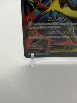 Mega Lucario ex 078/063 - M1L: Mega Brave Holo Super Rare (Japanese) Pokemon - Image 4