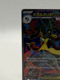 Mega Lucario ex 078/063 - M1L: Mega Brave Holo Super Rare (Japanese) Pokemon - Image 5