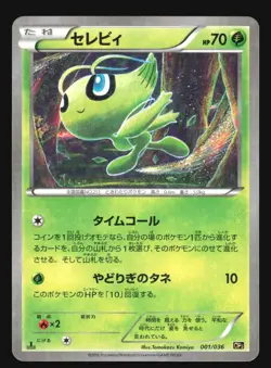 CELEBI 001/036 CP5 DREAM SHINE COLLECTION POKEMON CARD JAPANESE HOLO - Image 1