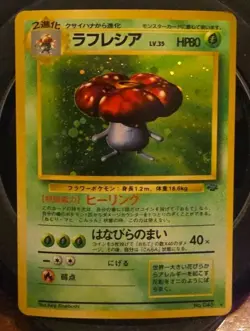 Vileplume 045 Pokemon Japanese Jungle Holo Rare Card - MP to HP Condition - Image 1