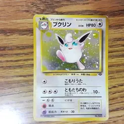 JUNGLE SET: Wigglytuff No. 040 Japanese Holo Rare Pokemon Card (MP) 042421 - Image 1