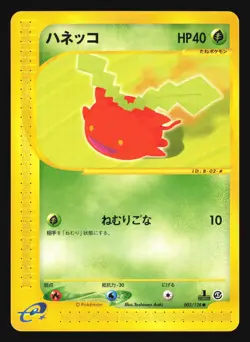 HOPPIP 002/128 E1 EXPEDITION E SERIES POKEMON CARD JAPANESE COMMON - Image 5