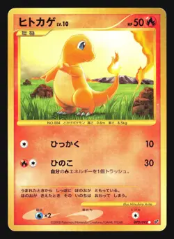 CHARMANDER 090/092 STORMFRONT POKEMON CARD JAPANESE HOLO COMMON - Image 1