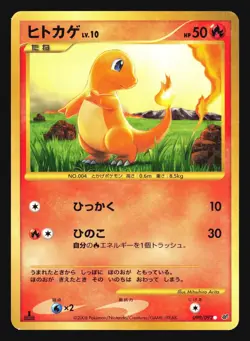 CHARMANDER 090/092 STORMFRONT POKEMON CARD JAPANESE HOLO COMMON - Image 5