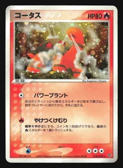 TORKOAL 010/054 RULERS OF THE HEAVENS POKEMON CARD JAPANESE HOLO RARE - Image 1