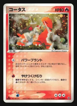 TORKOAL 010/054 RULERS OF THE HEAVENS POKEMON CARD JAPANESE HOLO RARE - Image 3