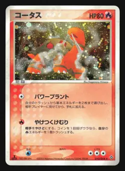 TORKOAL 010/054 RULERS OF THE HEAVENS POKEMON CARD JAPANESE HOLO RARE - Image 5