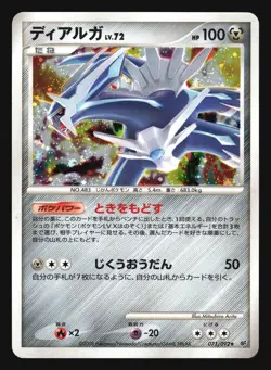 DIALGA 071/092 STORMFRONT POKEMON CARD JAPANESE HOLO RARE - Image 5