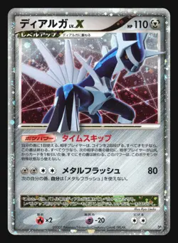 DIALGA LV.X DP3 CONSTRUCTED DECK POKEMON CARD JAPANESE HOLO - Image 5