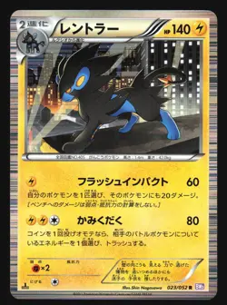 LUXRAY 023/052 BW3 PSYCHO DRIVE POKEMON CARD JAPANESE HOLO RARE - Image 3