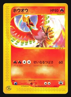 HO-OH 010/P COROCORO COMIC PROMO POKEMON JAPANESE - Image 3