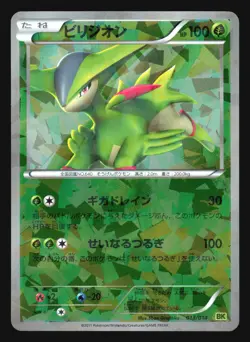 VIRIZION 013/014 BK BATTLE STRENGTH DECK POKEMON JAPANESE HOLO - Image 5