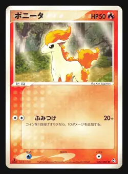 PONYTA 022/082 FLIGHT OF LEGENDS POKEMON JAPANESE - Image 3