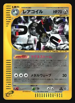 MAGNETON 074/092 E2 E SERIES TOWN ON NO MAP POKEMON JAPANESE HOLO RARE - Image 4