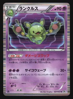 REUNICLUS 027/053 BW1 WHITE COLLECTION POKEMON CARD JAPANESE HOLO RARE - Image 3