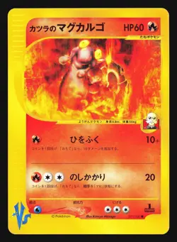 BLAINE'S MAGCARGO 071/141 VS SERIES POKEMON JAPANESE COMMON - Image 1