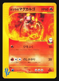 BLAINE'S MAGCARGO 071/141 VS SERIES POKEMON JAPANESE COMMON - Image 3