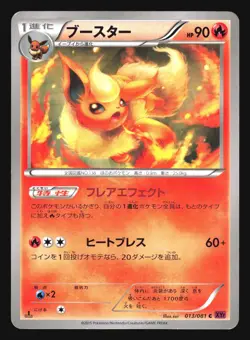 FLAREON 013/081 XY7 BANDIT RING POKEMON JAPANESE - Image 1