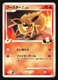 FLAREON GL 002/018 PT HALF DECK POKEMON JAPANESE - Image 3
