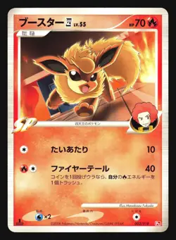 FLAREON GL 002/018 PT HALF DECK POKEMON JAPANESE - Image 5