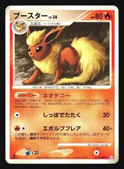 FLAREON 011/090 PT2 BONDS TO THE END OF TIME POKEMON JAPANESE RARE - Image 1