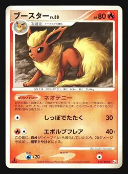 FLAREON 011/090 PT2 BONDS TO THE END OF TIME POKEMON JAPANESE RARE - Image 5