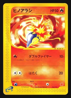 CYNDAQUIL 006/018 E SERIES MCDONALDS PROMO POKEMON JAPANESE - Image 5