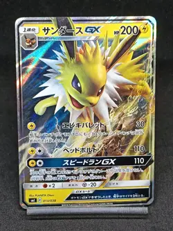 Jolteon GX 013/038 SM1 Eevee Starter Deck Japanese Pokemon Card - Image 1