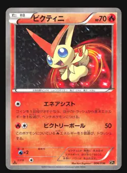 VICTINI 006/036 CP5 DREAM SHINE COLLECTION POKEMON JAPANESE HOLO - Image 5