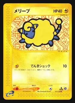 MAREEP 017/128 E SERIES E1 EXPEDITION POKEMON JAPANESE COMMON - Image 1