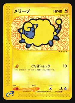 MAREEP 017/128 E SERIES E1 EXPEDITION POKEMON JAPANESE COMMON - Image 5
