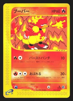 MAGMAR 035/128 E SERIES EXPEDITION E1 POKEMON JAPANESE UNCOMMON - Image 5