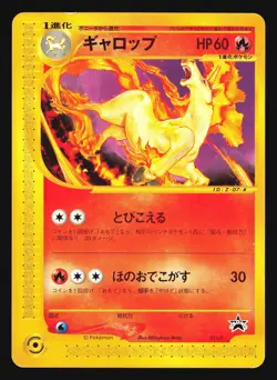 RAPIDASH 011/P COROCORO COMICS POKEMON JAPANESE PROMO - Image 1