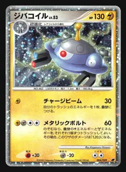 MAGNEZONE 004/009 11TH MOVIE COMMEMORATION SET POKEMON JAPANESE HOLO - Image 3