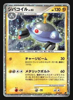 MAGNEZONE 004/009 11TH MOVIE COMMEMORATION SET POKEMON JAPANESE HOLO - Image 5