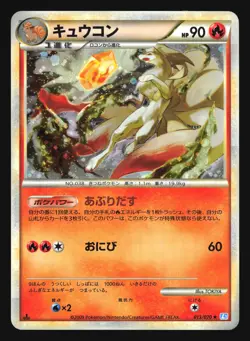 NINETALES 013/070 L1 POKEMON JAPANESE HOLO RARE - Image 2