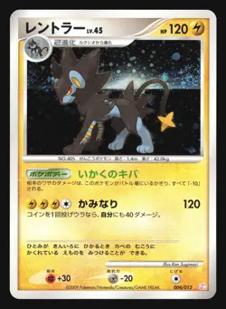 LUXRAY 004/012 PTM MEWTWO PACK POKEMON JAPANESE HOLO - Image 1