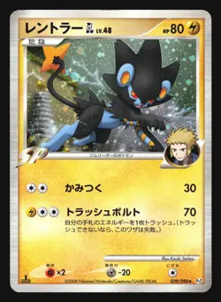 LUXRAY GL 029/090 PT2 BONDS TO THE END OF TIME POKEMON JAPANESE - Image 3