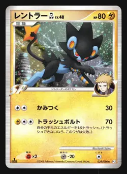LUXRAY GL 029/090 PT2 BONDS TO THE END OF TIME POKEMON JAPANESE - Image 5