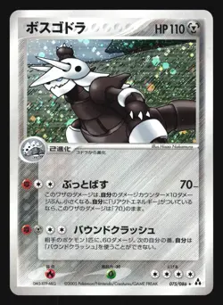 AGGRON 075/086 MIRAGE FOREST POKEMON JAPANESE HOLO RARE - Image 5
