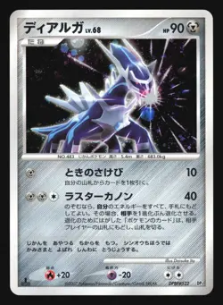 DIALGA DPBP#522 DP3 LV.X CONSTRUCTED DECK POKEMON JAPANESE HOLO RARE - Image 1