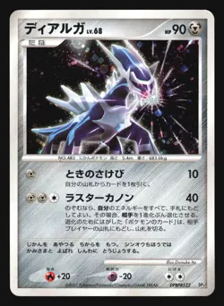 DIALGA DPBP#522 DP3 LV.X CONSTRUCTED DECK POKEMON JAPANESE HOLO RARE - Image 5
