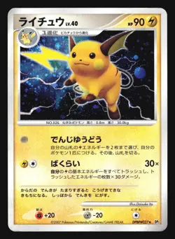 RAICHU DPBP#027 DP2 SECRET OF THE LAKES POKEMON JAPANESE HOLO RARE - Image 1