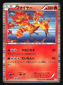 MOLTRES 009/052 BW3 PSYCHO DRIVE POKEMON JAPANESE HOLO RARE - Image 3
