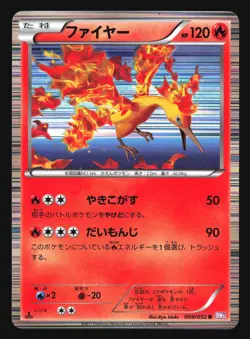 MOLTRES 009/052 BW3 PSYCHO DRIVE POKEMON JAPANESE HOLO RARE - Image 5