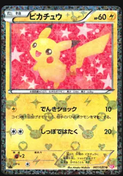 PIKACHU 007/020 SHINY COLLECTION SC POKEMON JAPANESE HOLO - Image 1