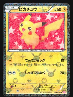 PIKACHU 007/020 SHINY COLLECTION SC POKEMON JAPANESE HOLO - Image 5