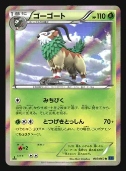 GOGOAT 010/060 XY1 COLLECTION X POKEMON JAPANESE HOLO RARE - Image 1