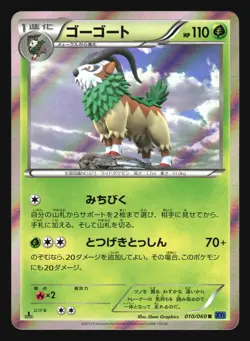 GOGOAT 010/060 XY1 COLLECTION X POKEMON JAPANESE HOLO RARE - Image 5