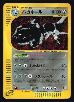STEELIX 074/088 E SERIES E5 MYSTERIOUS MOUNTAINS POKEMON JAPANESE HOLO RARE - Image 1